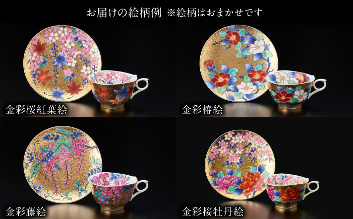 【訳あり】 【金龍窯】金彩珈琲碗シリーズ 2客セット [UBP019]