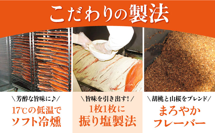 【全12回定期便】スモークサーモン (切り落とし)100g×3パック  サーモン スライス 人気 冷蔵 定期便 サラダ 贈答