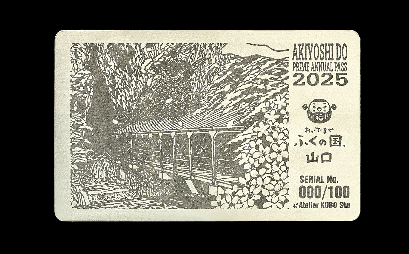 秋芳洞プレミアムフリーパス 表面