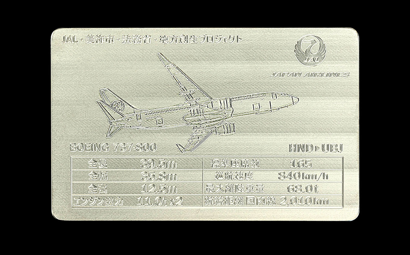 秋芳洞プレミアムフリーパス 裏面