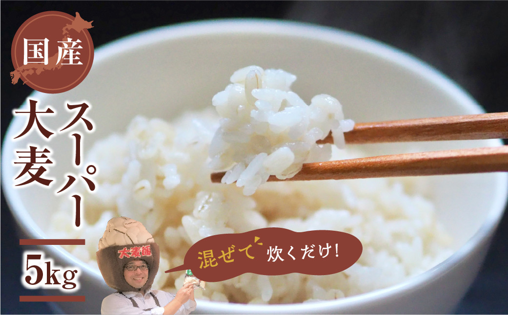 豊橋産スーパーもち麦を毎日の食事に手軽においしくプラス！