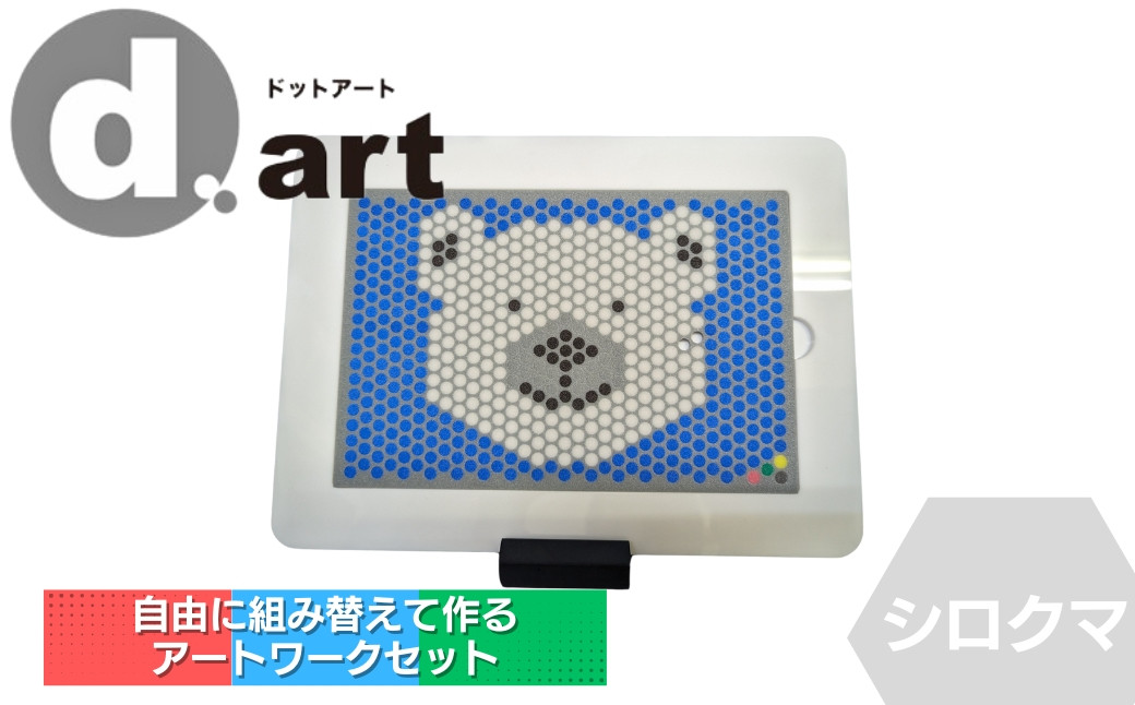 d.アート　