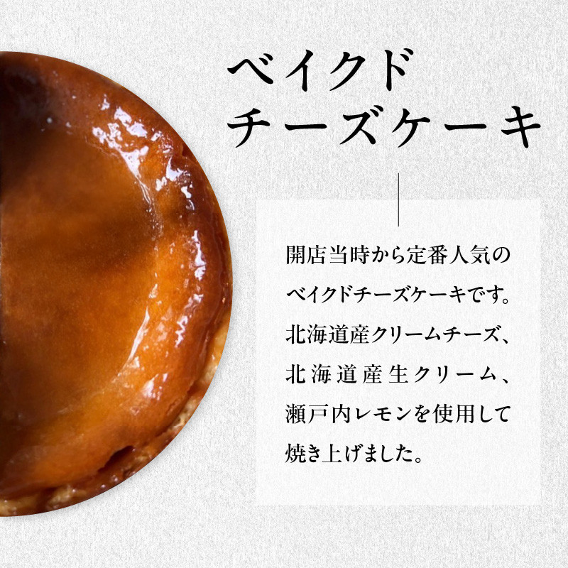 ベイクドチーズケーキとガトーショコラのハーフ&ハーフ