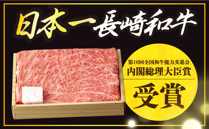 長崎和牛 霜降り肉 約1kg すき焼き