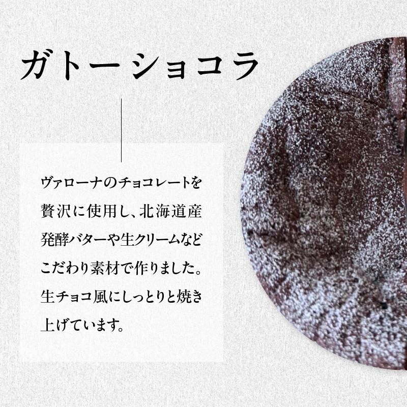 ベイクドチーズケーキとガトーショコラのハーフ&ハーフ