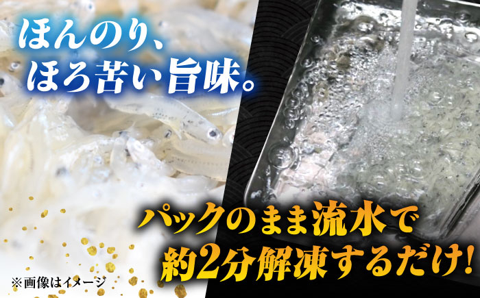 しらす 冷凍 シラス 小分け パック 釜揚げ 冷凍 魚介類 鮮魚 海鮮 海産物