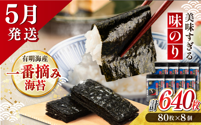 【8回定期便】高知のうまいもん定期便〈2025年2月から発送開始〉 /カツオ 食べ比べ 地鶏はちきん 土佐和牛 高知 海苔 パン