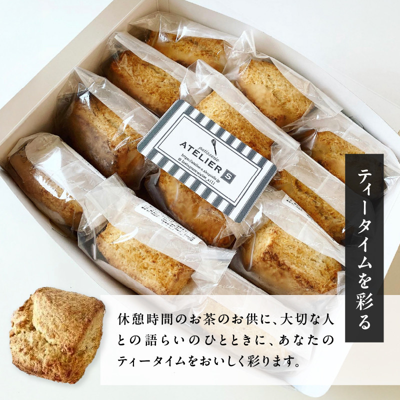 【母の日ギフト】全粒粉スコーンプレーン12個入り ≪5月10日お届け≫