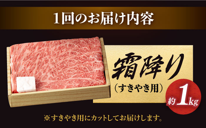 長崎和牛 霜降り肉 約1kg すき焼き