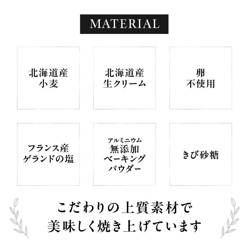 【母の日ギフト】全粒粉スコーンプレーン6個入り ≪5月10日お届け≫