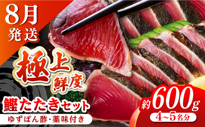 【8回定期便】高知のうまいもん定期便〈2025年2月から発送開始〉 /カツオ 食べ比べ 地鶏はちきん 土佐和牛 高知 海苔 パン