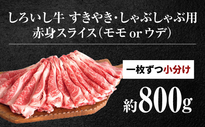 すき焼きにもしゃぶしゃぶにもおすすめ。