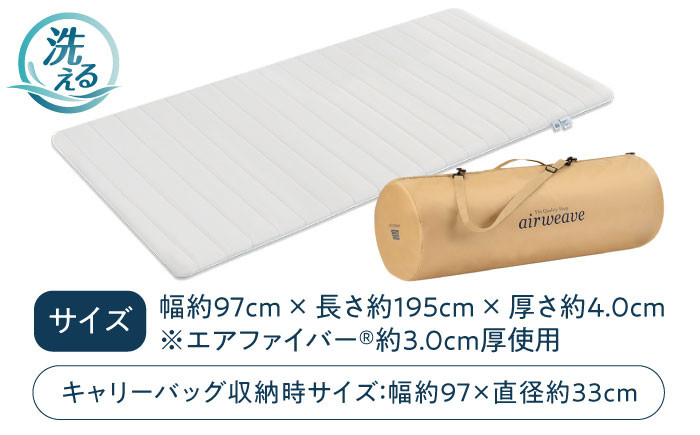 エアウィーブ マットレス 持ち運び 折りたたみ 洗える エアリーブ エアリーヴ エアウィーブ マット キャンプ アウトドア 入院
