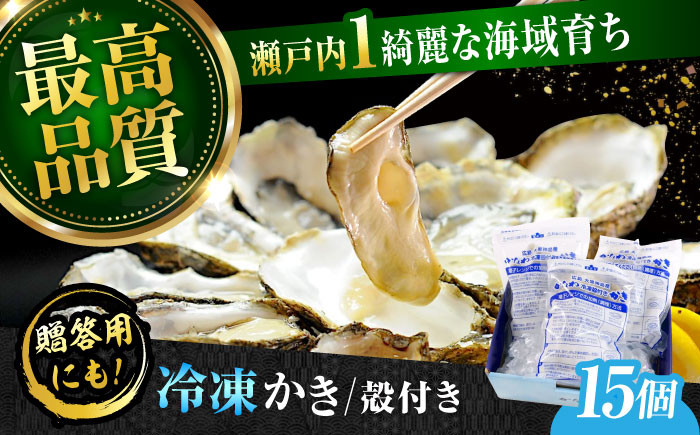 牡蠣 むき身 殻付き かき カキ 生牡蠣 広島牡蠣 オイスター カキフライ 魚介類 貝類 海鮮 広島県産 国産 産地直送