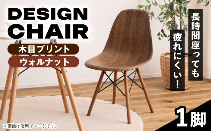 椅子 いす イス チェア ダイニングチェア おしゃれ 家具 インテリア リビング 贈答 ギフト おすすめ 人気 岐阜県 恵那市