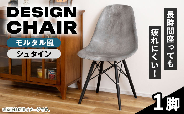 椅子 いす イス チェア ダイニングチェア おしゃれ 家具 インテリア リビング 贈答 ギフト おすすめ 人気 岐阜県 恵那市