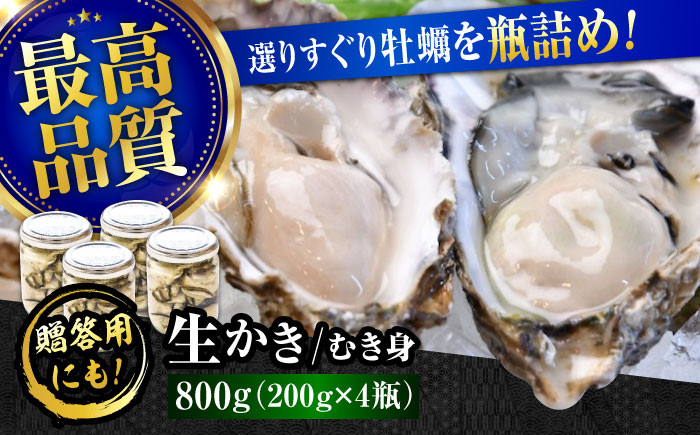 牡蠣 生食 むき身 殻付き かき カキ 生牡蠣 広島牡蠣 オイスター カキフライ 魚介類 貝類 海鮮 広島県産 国産 産地直送