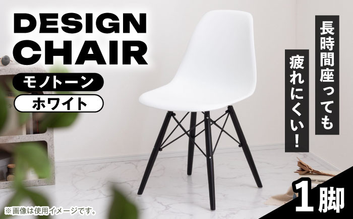 椅子 いす イス チェア ダイニングチェア おしゃれ 家具 インテリア リビング 贈答 ギフト おすすめ 人気 岐阜県 恵那市