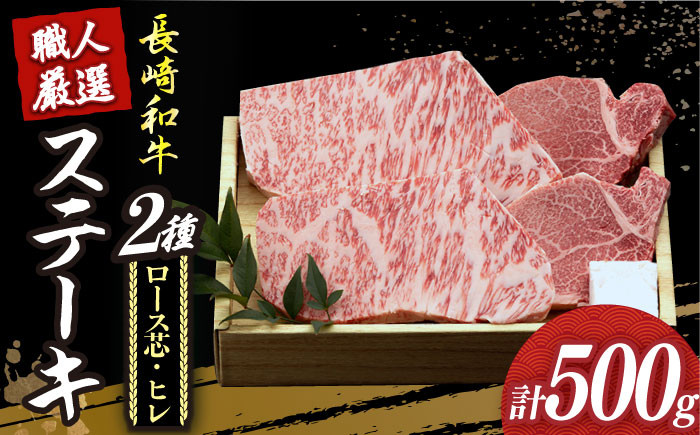 プレミア ステーキ 食べ比べ セット