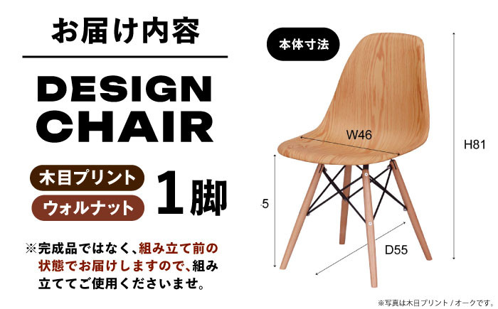 椅子 いす イス チェア ダイニングチェア おしゃれ 家具 インテリア リビング 贈答 ギフト おすすめ 人気 岐阜県 恵那市