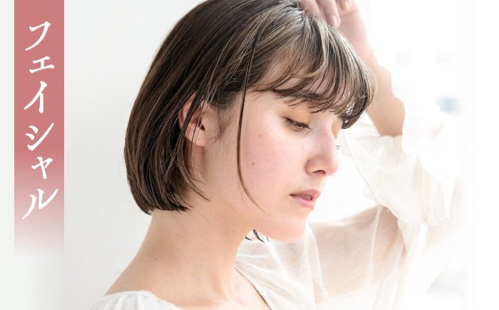  ビューティサロン 施術 リラックス 神奈川県 オーシャンビュー  クレンジング フェイシャル マッサージ ハンドマッサージ