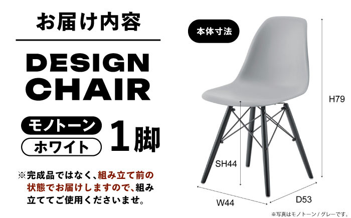 椅子 いす イス チェア ダイニングチェア おしゃれ 家具 インテリア リビング 贈答 ギフト おすすめ 人気 岐阜県 恵那市