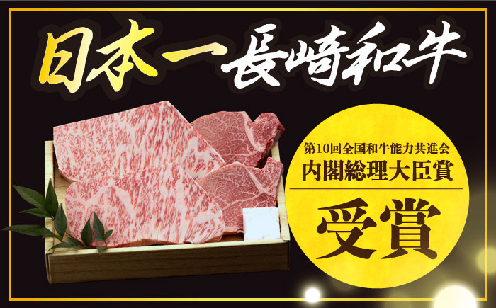 プレミア ステーキ 食べ比べ セット