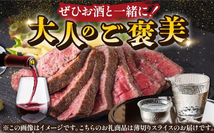 三栄の佐賀牛ローストビーフ（１〜2人前）200g 【肉の三栄】 霜降り 黒毛和牛 和牛 佐賀牛 ローストビーフ [HAA126]