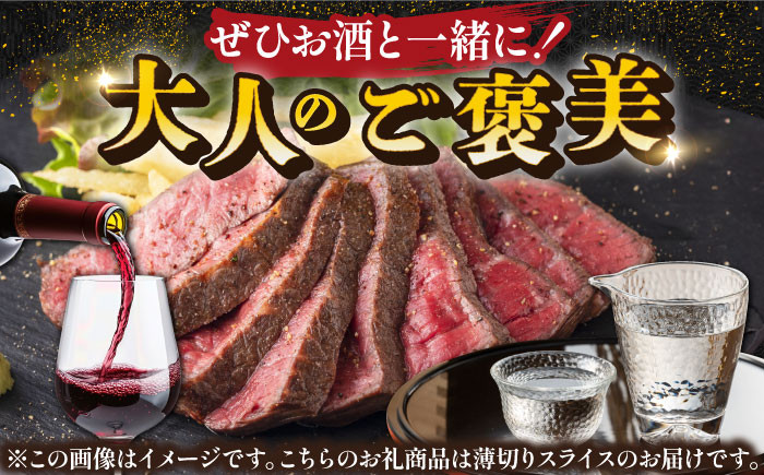 三栄の佐賀牛ローストビーフ（１〜2人前）200g 【肉の三栄】黒毛和牛 和牛 佐賀牛 ローストビーフ [HAA125]