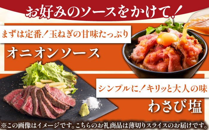 三栄の佐賀牛ローストビーフ（１〜2人前）200g 【肉の三栄】黒毛和牛 和牛 佐賀牛 ローストビーフ [HAA125]