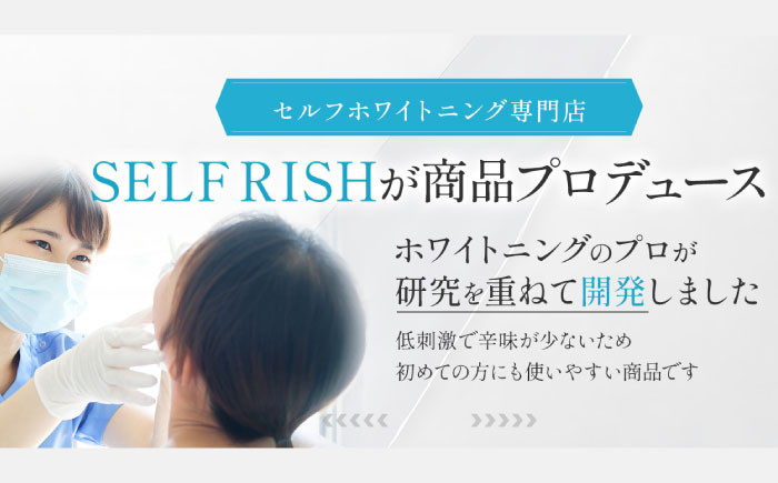 毎日にかかせない日用品！　セルフリッシュホワイト プラセンタ配合 薬用ホワイトニング歯磨き粉　3本（各120g）