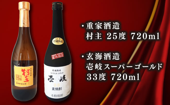 おすすめ オススメ  ギフト 人気 特産品 贈り物 ギフト 焼酎 酒 詰め合わせ