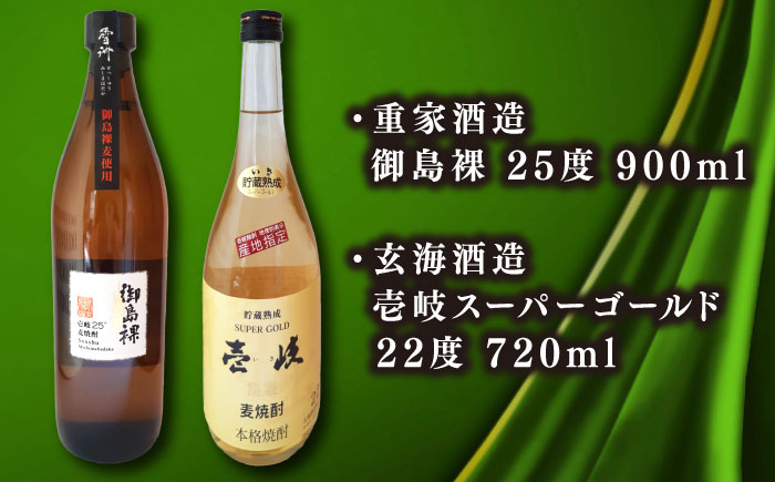 おすすめ オススメ  ギフト 人気 特産品 贈り物 ギフト 焼酎 酒 詰め合わせ