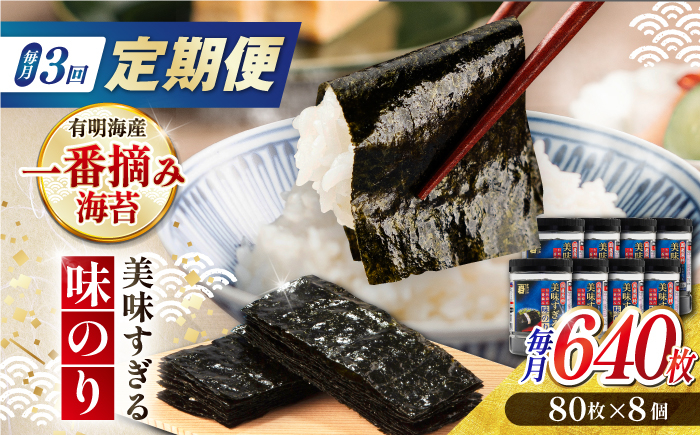 味付のり 食卓のり ふりかけ もみ海苔 海苔 のり ノリ 手巻き おにぎり おすすめ 人気 スピード 最速 最短 発送 すぐ届く