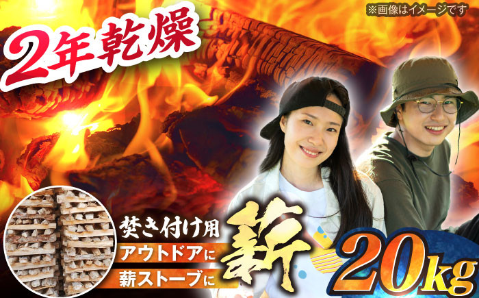 薪 ストーブ キャンプ 焚き火 広葉樹 ナラ アウトドア バーベキュー BBQ 贈答 ギフト おすすめ 人気 岐阜県 恵那市