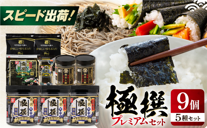 味付のり 食卓のり ふりかけ もみ海苔 海苔 のり ノリ 手巻き おにぎり おすすめ 人気 スピード 最速 最短 発送 すぐ届く