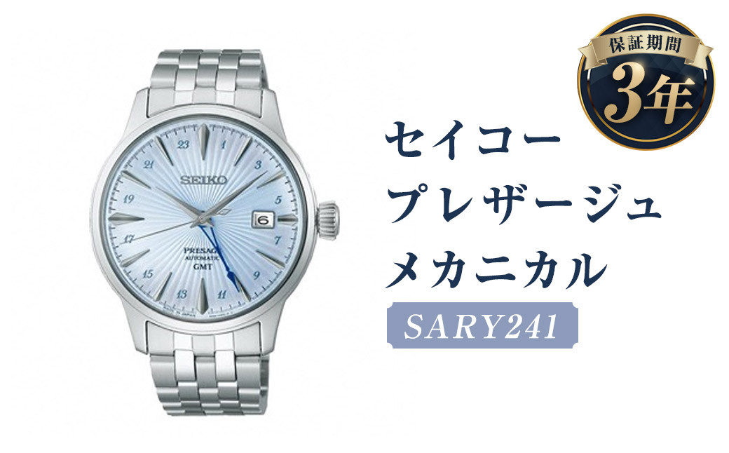 SARY241「セイコープレザージュ」メカニカル