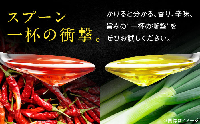 油 食用油 葱 白ネギ ネギ油 オイル セット 調味料 贈答 ギフト 特産品
