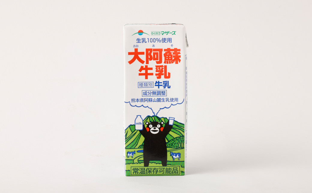 大阿蘇牛乳 200ｍl×12本 合計2.4L