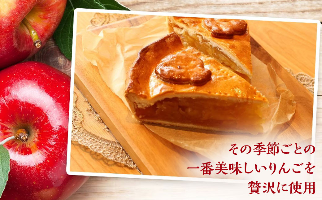 天使のアップルパイ（22cm）