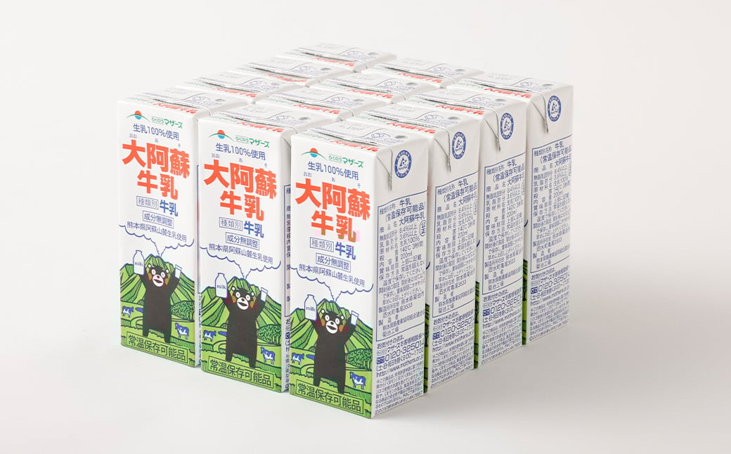 大阿蘇牛乳 200ｍl×12本 合計2.4L