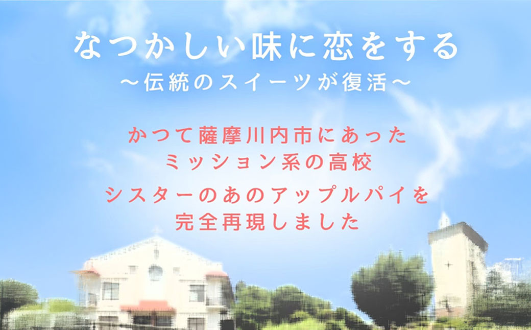 天使のアップルパイ（22cm）