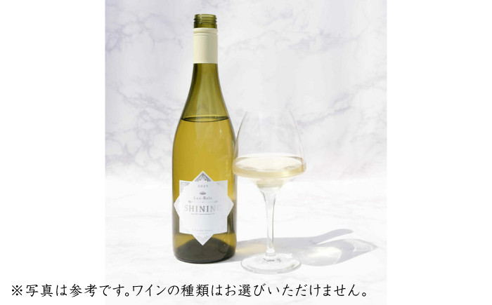 オリジナルチャレンジワイン３本セット（750ｍl×3）【よさ来いワイナリー】 [ATET001]