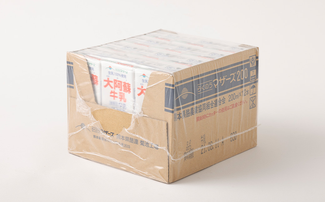 大阿蘇牛乳 200ｍl×12本 合計2.4L