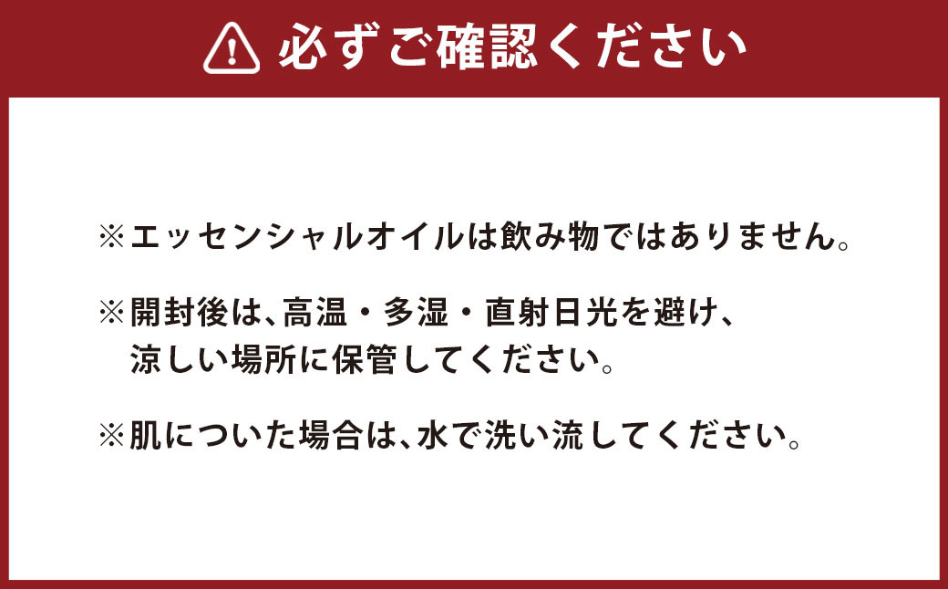 【選べる種類】ディフューザー セット （1種類を選定） 【えひめの町（超）推し！（松前町）】（853）