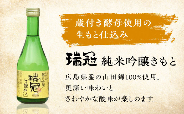 日本酒 地酒 純米大吟醸 純米吟醸 純米酒 高級 飲み比べ 贈答 ギフト 特産品