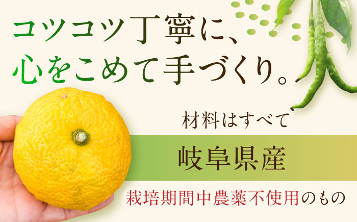 柚子 柚子胡椒 ゆず 柚子コショウ ゆずこしょう 柚子茶