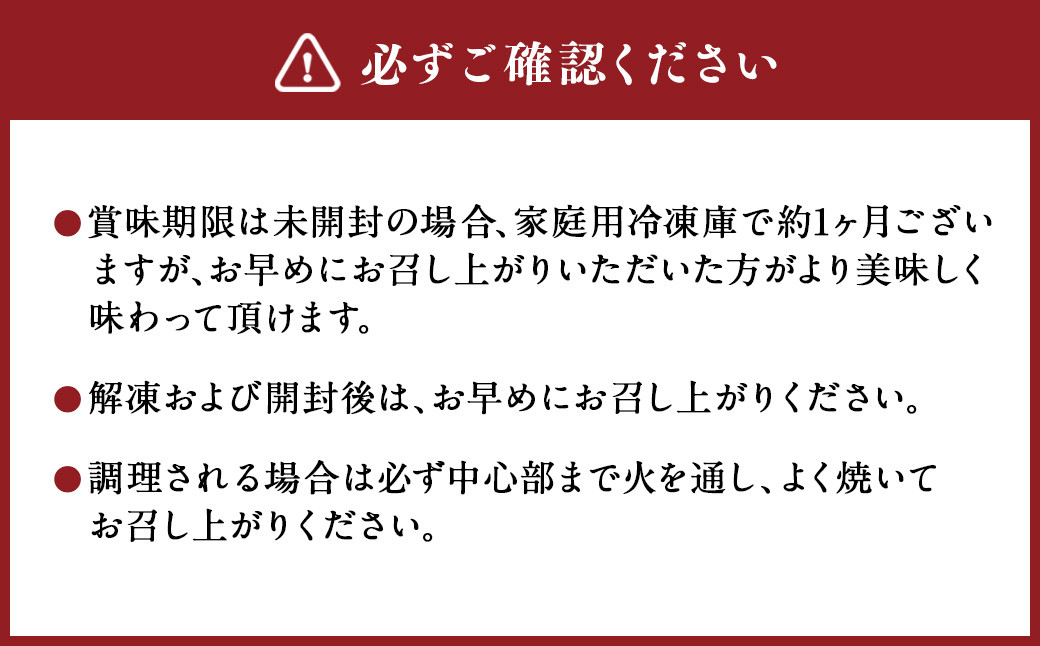 くまもとあか牛ハンバーグ 140g×6個