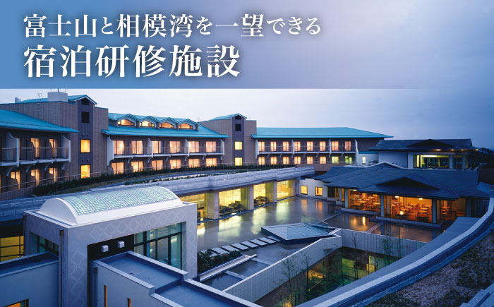  神奈川 葉山 宿泊補助券 10000円分 神奈川 1万円 補助券 神奈川 宿泊券 葉山 食事券 施設利用