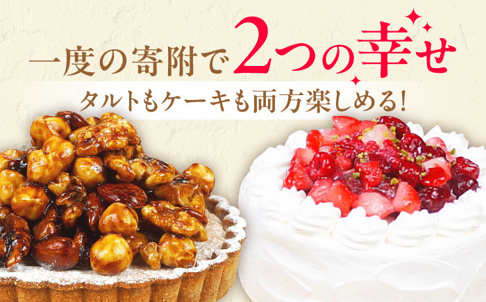 ケーキ ショートケーキ タルト スイーツ デザート セット